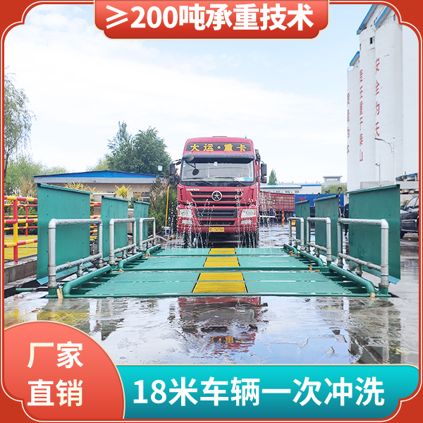 煤炭大型車輛沖洗設(shè)備 煤炭大型車輛沖洗設(shè)備
