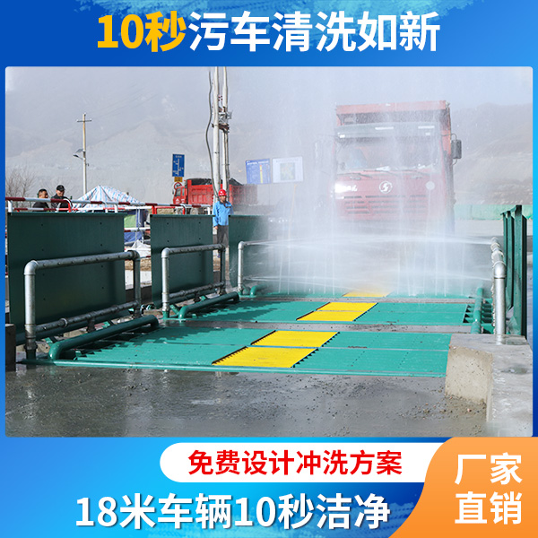 工程大貨車洗輪機 工程大貨車洗輪機