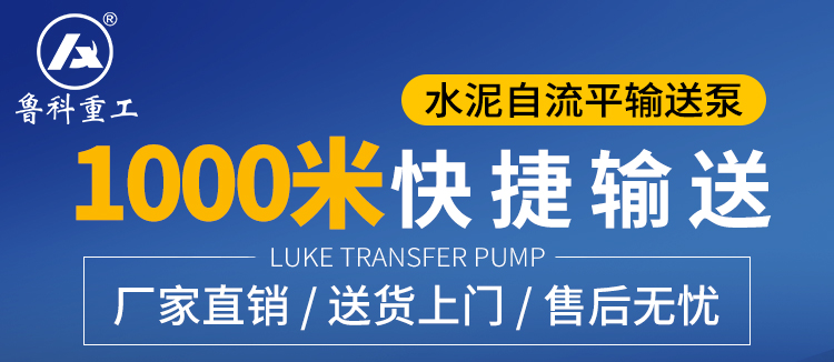 水泥自流平輸送泵 水泥自流平輸送泵